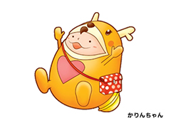 かりんちゃん
