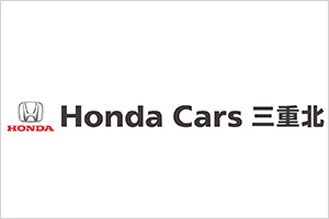Honda Cars 三重北