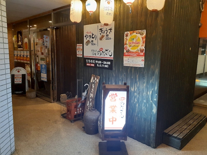 やきとり酒場 のぶさん