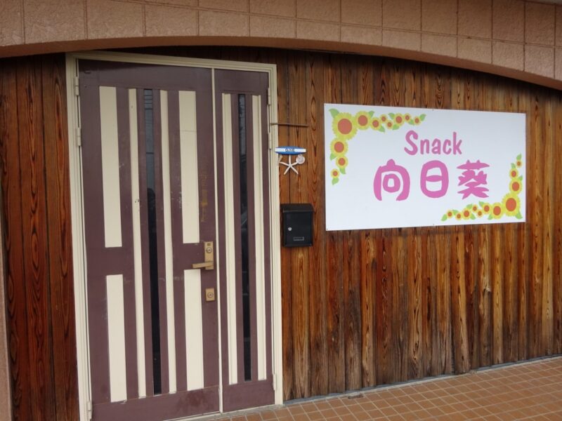 向⽇葵