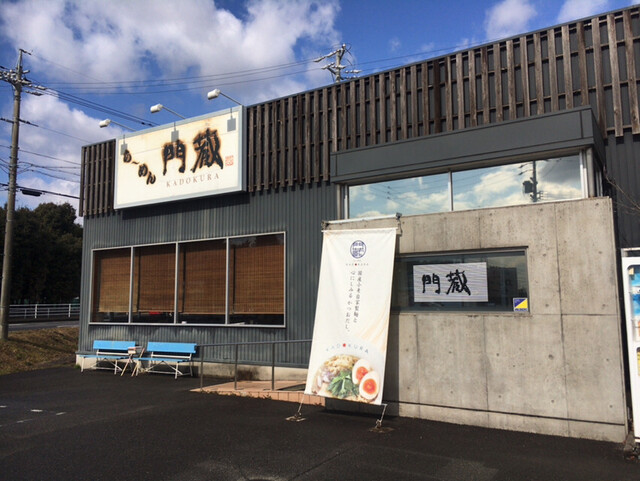 らーめん門蔵