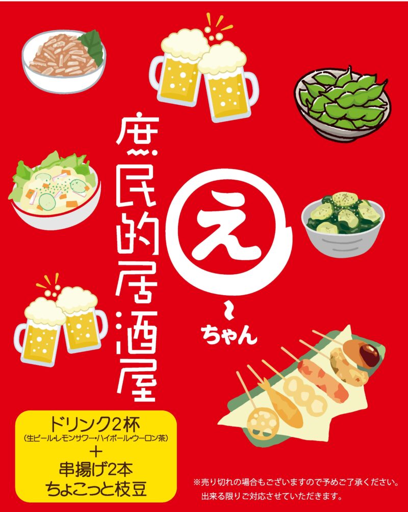 メニュー