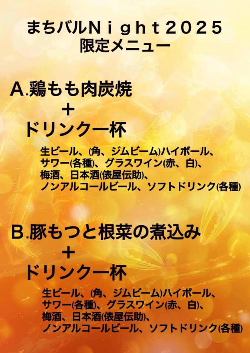 メニュー