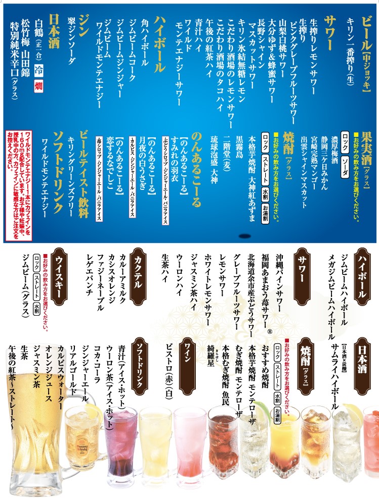 メニュー