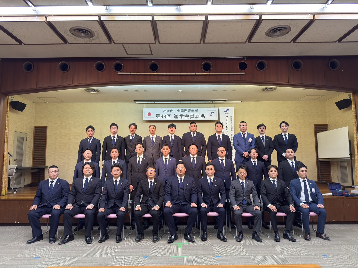 令和7年度YEG役員集合写真