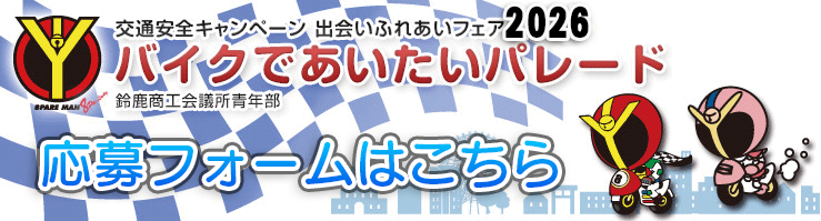 応募～参加の流れ