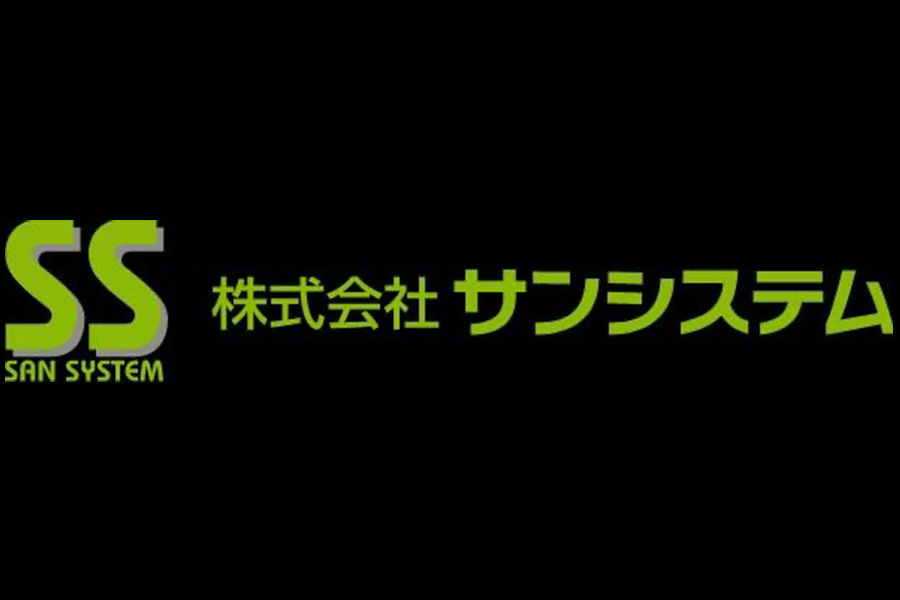 株式会社サンシステム