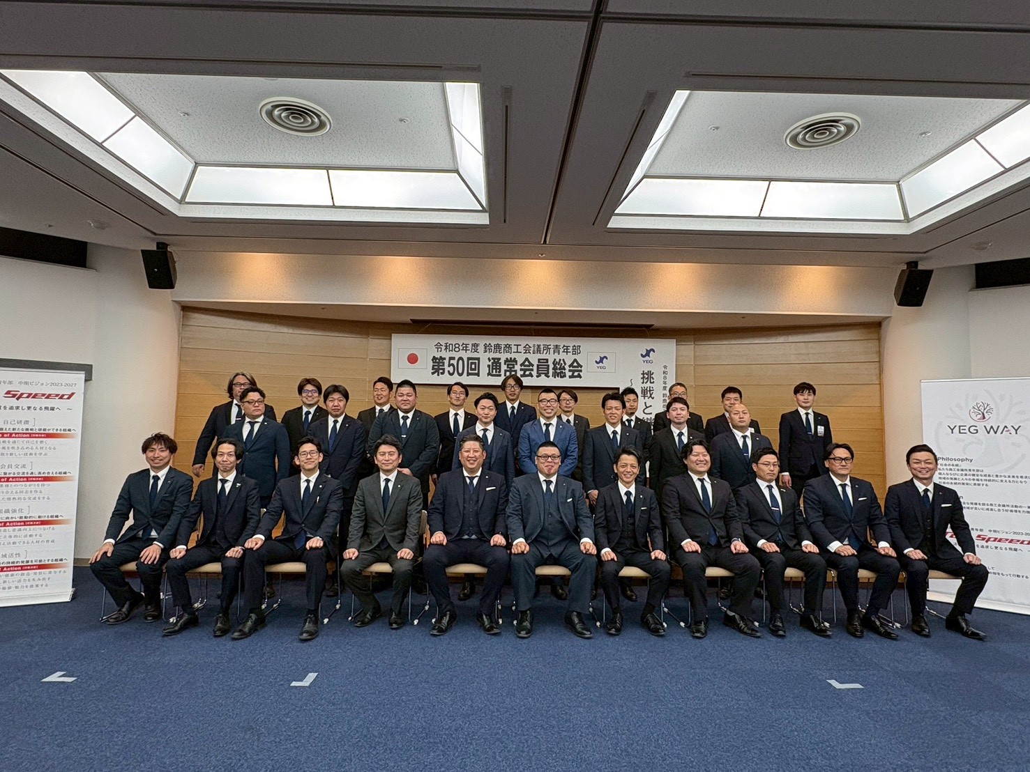 令和8年度YEG役員集合写真