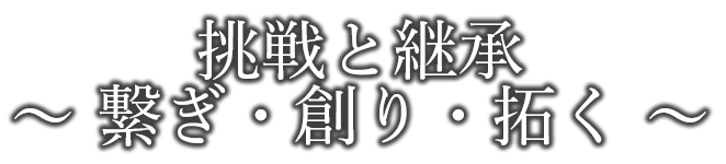 令和8年度スローガン